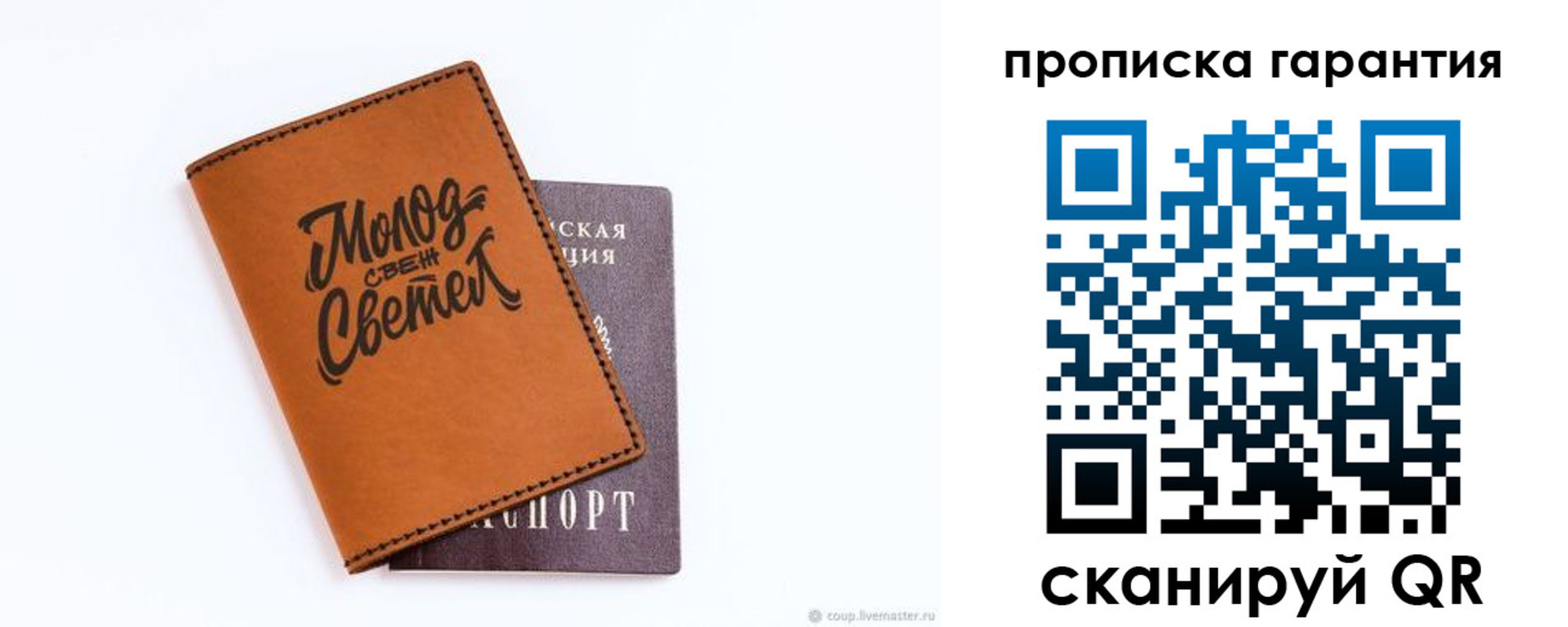 прописка для кредита в Краснослободске