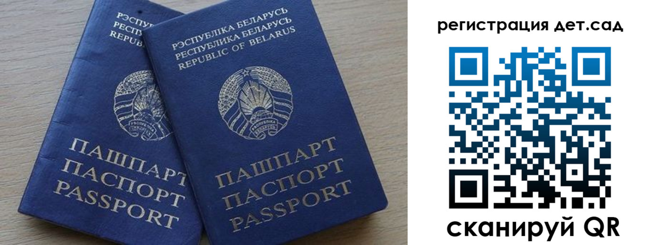 временная регистрация 2025 в Краснослободске