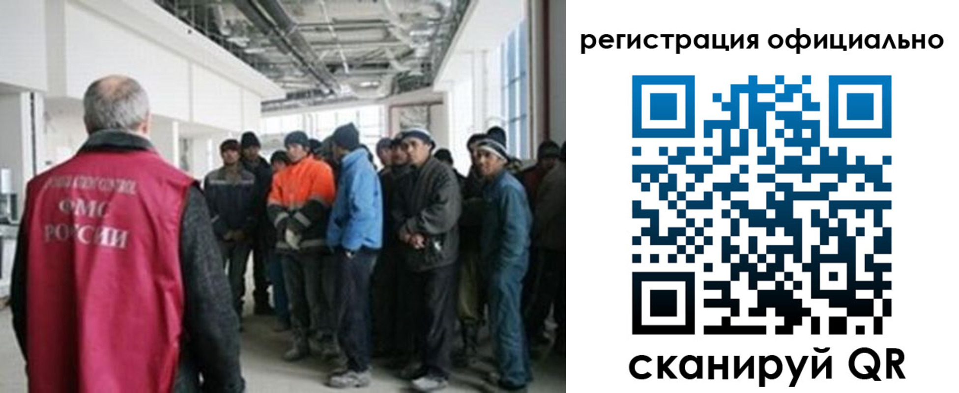 прописка для работы в Краснослободске