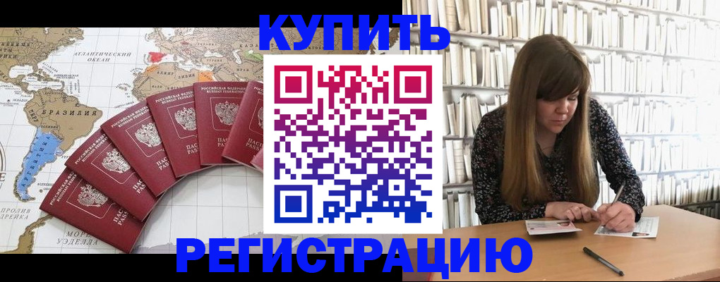 прописка для военкомата в Краснослободске
