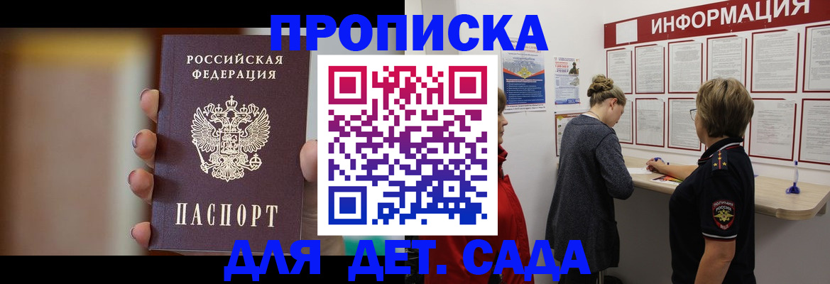 найти адрес прописки в Краснослободске