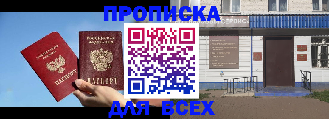прописка поиск в Краснослободске