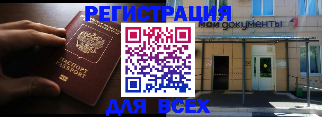 регистрация для дет. сада в Краснослободске