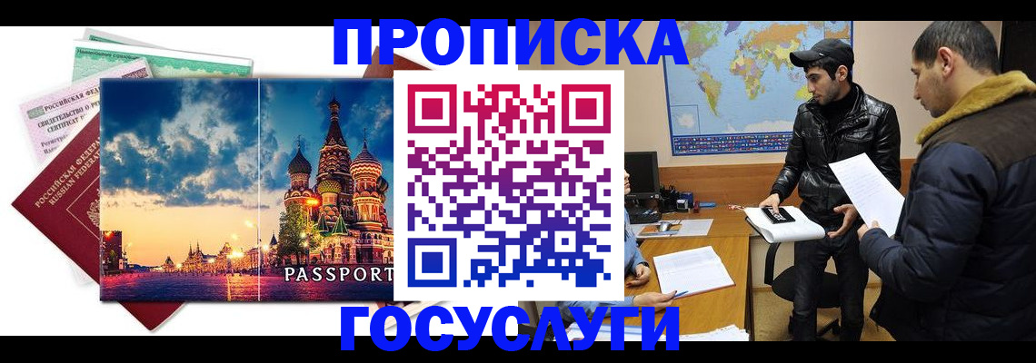 временная регистрация надежно в Краснослободске